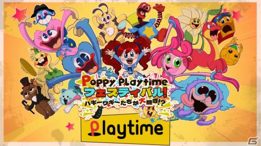 「Poppy Playtime」GW6大キャンペーンが4月27日より順次開催！公式POP UP STOREや新グッズの販売など盛りだくさん