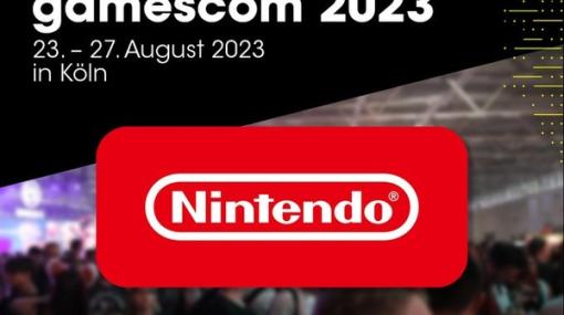 世界最大級のゲーム展示会「gamescom 2023」に任天堂の参加決定！今後数週間でさらなる出展者情報公開も予告