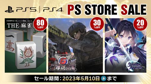 「地球防衛軍6」、「サムライメイデン」などPS Store「GOLDEN WEEK SALE」にてD3Pタイトルがラインナップ