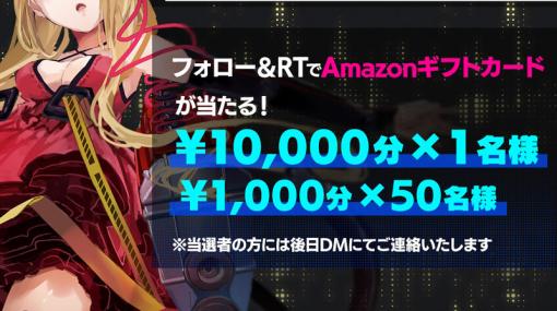 「404 GAME RE:SET -エラーゲームリセット-」404,000ダウンロード達成！最大1万円分のAmazonギフトカードが当たる！ Twitterキャンペーンを実施