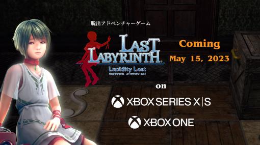 脱出アドベンチャー「Last Labyrinth -Lucidity Lost-」Xbox版が5月15日発売決定VRセット無しで楽しめるモニターモード