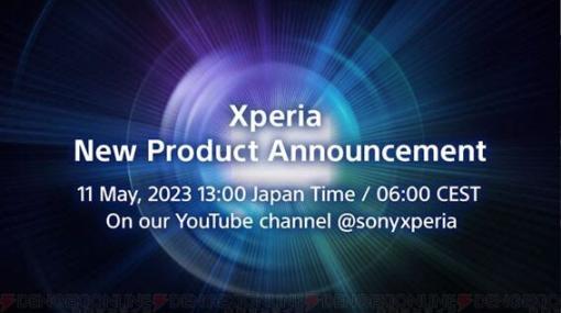 新製品は“1V”か？ ソニーの新Xperiaが5月11日発表へ