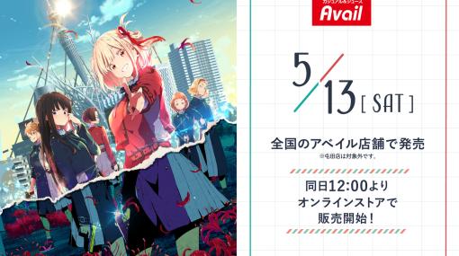 アニメ『リコリコ』グッズがアベイルで5月13日発売。千束、たきなのTシャツやアクキー、クルミのルームワンピースなどラインアップ