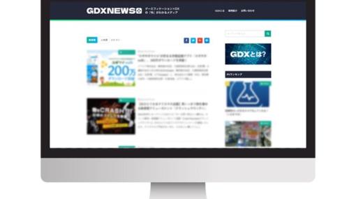 セガ エックスディー、オルトプラスと共同運営してきたGDXに特化した情報メディア「GDX News」を譲受