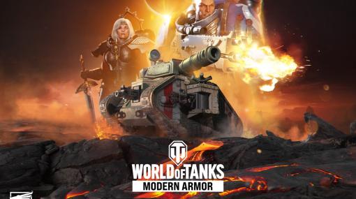 「World of Tanks: Modern Armor」と「Warhammer 40,000」のコラボが5月2日より実施！特別ボイス付き車長やコラボイベントが登場