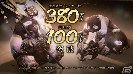 「Wo Long: Fallen Dynasty」の出荷本数が100万本、世界累計プレイヤー数は380万人を突破！