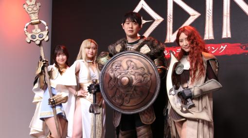 北欧神話MMORPG「オーディン：ヴァルハラ・ライジング」正式サービスが6月に決定テレビCMにオダギリ ジョーさんを起用