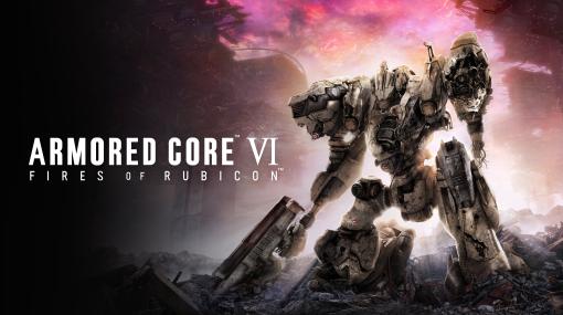 「ARMORED CORE VI FIRES OF RUBICON」発売日が8月25日に決定！ PS Store/Steamにて予約開始
