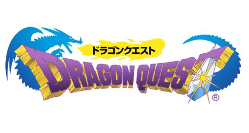 スクエニ、スマートフォン向け『ドラゴンクエスト』セールを開催！本編作品8タイトルなどが最大40%OFF