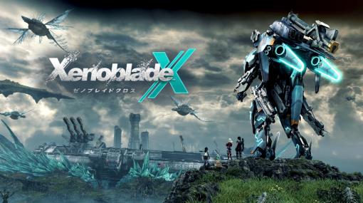 「XenobladeX（ゼノブレイドクロス）」が本日で8周年！ 探索にオーバード戦、澤野弘之氏による音楽——名作オープンワールドRPGが生まれた日