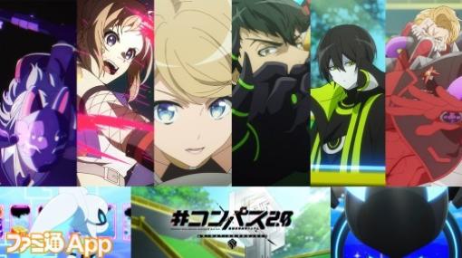 『#コンパス』アニメプロジェクト新PV公開！ 人気作家によるヒーローたちの深掘ストーリーがノベライズ・コミカライズ作品として登場