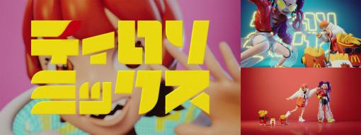 独特なコマ撮りルックで魅せるポップでハッピーな歌って踊れるMV『ティロリミックス』Ado「踊」× asmi「PAKU」 - 特集