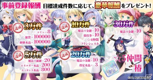 「異世界はスマートフォンとともに。ハピネスクレイドル」事前登録件数20万件突破！