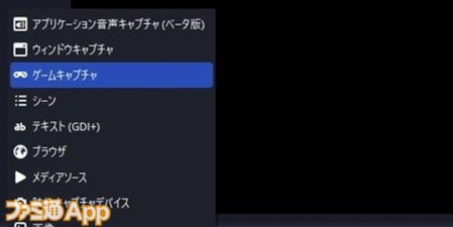 スマホゲーム配信者になろう！スマホ1台で配信する方法からPCを使った本格的な配信方法までをまとめて紹介