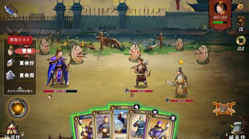 三国志のローグライクカードゲーム『三国・帰途』正式リリース。諸葛亮や趙雲などの武将カード、陣形カードなどを組み合わせて最強のデッキを作ろう