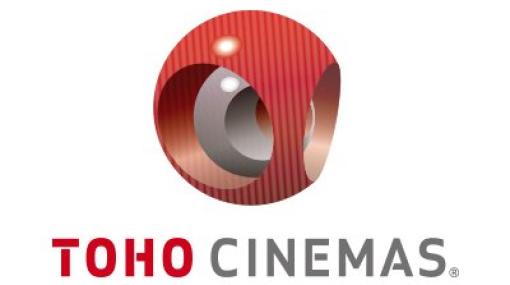 TOHOシネマズ、6月1日から映画鑑賞料金の値上げを実施。一般料金が2,000円に子どもなど一部チケットを除く料金が100円値上げ