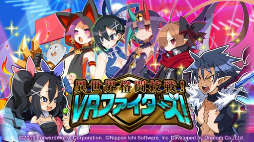 「魔界戦記ディスガイアRPG 〜最凶魔王決定戦！〜」，3.5周年を記念した新イベントを開始。日本一ソフトウェアの“アサギ”が登場