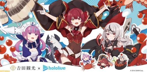 【ホロライブ】UMISEAの新曲『うみシーのさちハピ！』がリリース。湊あくあ、宝鐘マリン、沙花叉クロヱ、がうる・ぐら、一伊那尓栖が歌う海の幸がテーの曲に