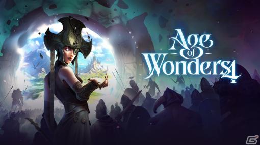PS5「Age of Wonders 4」が配信！ゲームの魅力が詰まったローンチトレーラーも公開