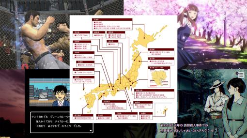 “ご当地ゲーム日本地図”を作ってみた。ゲームで語る日本の魅力！ 古今東西の“ご当地ゲーム”を大調査