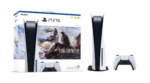 PS5「FFXVI」同梱版がビックカメラ.comにて予約受付中「FFXVI」リミテッドエディションのコントローラーも予約開始