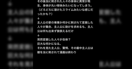 この内容にピンと来る方はいらっしゃいませんか？「15年近く探しているマンガ」をTwitterのチカラでつきとめたい