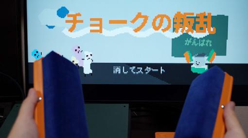 変わったコントローラを使うゲームの展示イベント「make.ctrl.Japan5」が，5月13日と14日に東京ビックサイトで開催