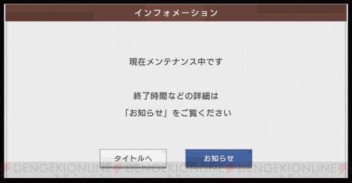 『エラーゲームリセット』不具合発生でデータがロールバック。5月5日17時現在も緊急メンテ中【エラーゲームリセット日記＃07】