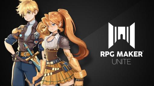 『RPG Maker Unite』RPG制作ソフトの新作がついに販売開始！