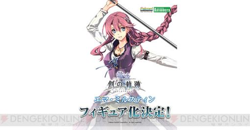 『軌跡』シリーズよりエマがフィギュア化！ リィン、アルティナの再生産も決定