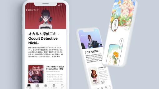 Com2uS Japan、『サマナーズウォー: Sky Arena』のウェブトゥーンを『Apple Books』で配信開始