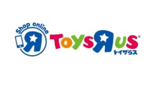 日本トイザらス、2022年12月期決算は営業損失31億円と赤字幅拡大　国内最大級の玩具・ベビー用品の販売店