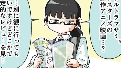 【漫画じゃんげま】368.「模範的感受性」の巻