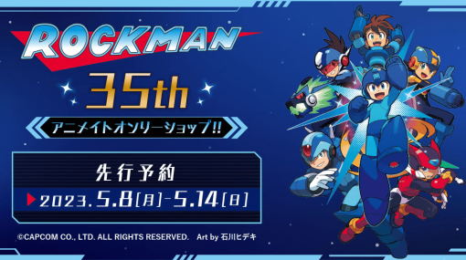 『ロックマン』シリーズの35周年グッズショップが7月1日から東京・秋葉原で開催決定。『デュエマ』『ポケカ』のイラストレーター・石川ヒデキ氏の描き下ろし限定グッズも登場