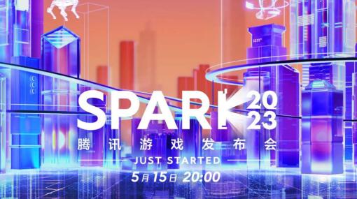 「SPARK 2023 Tencent Games Conference」，5月15日に開催決定。大航海時代や二ノ国の新作情報に期待？