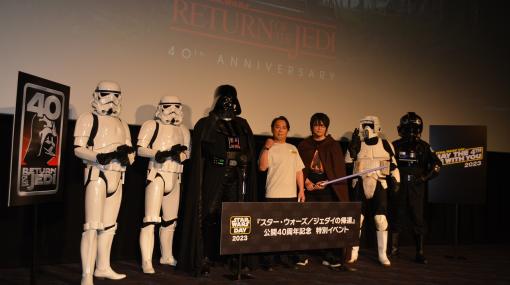 「スター・ウォーズ エピソード6/ジェダイの帰還」公開40周年記念イベントレポート。森川智之さんと金田明夫さんが，思い出と未来への希望を語る