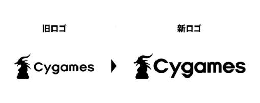 【今日は何の日？】​Cygames、コーポレートロゴをリニューアル（2021年5月10日）
