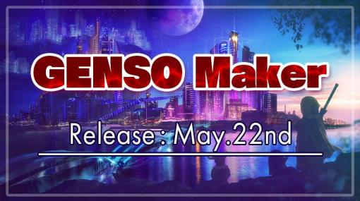 Metap、『元素騎士オンライン』でGENSO Maker(テスト版)を5月22日12時より公開