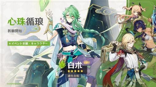 【GooglePlay(5/10)】『FGO』が首位キープ、『原神』は2位に浮上　魔女「ケルベロス」復刻の『メメントモリ』は15位に上昇