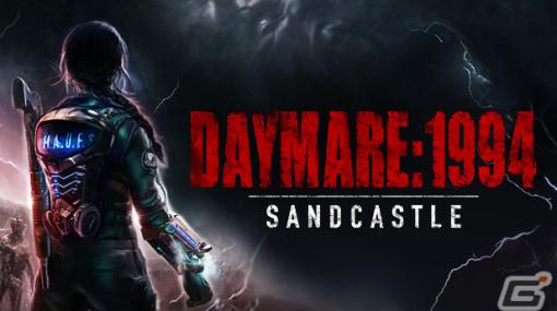 三人称視点サバイバルホラー「Daymare: 1994 Sandcastle」の日本語版がPS5/PS4/Xbox Series X|S/Xbox One/PCで2023年夏に発売！