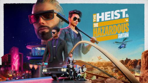 『Saints Row』大型アップデート＆第一弾DLC「The Heist & The Hazardous」配信開始！