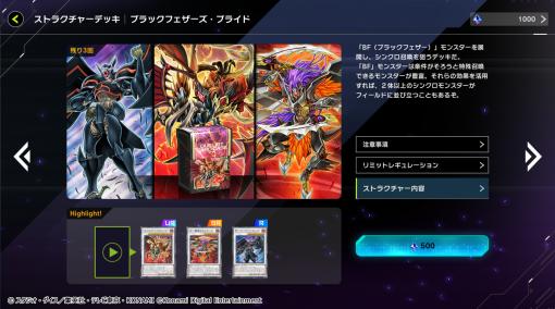 「遊戯王 マスターデュエル」と「遊戯王 デュエルリンクス」でWCS2023を記念した“世界へ挑め！キャンペーン”が開催に