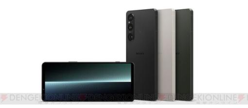 ゲーミング性能にも抜かりなし！ ソニー、フラッグシップスマートフォン『Xperia 1 V』発売