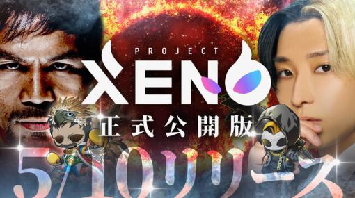 CROOZ Blockchain Lab、参画するプロジェクト『PROJECT XENO』が本日よりiOS、Androidで全世界向けにサービスを開始