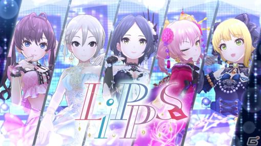 「デレステ」にTVアニメ「U149」第6話挿入歌「Nightwear」が登場！LiPPSの魅力が詰まった新CMも放送開始