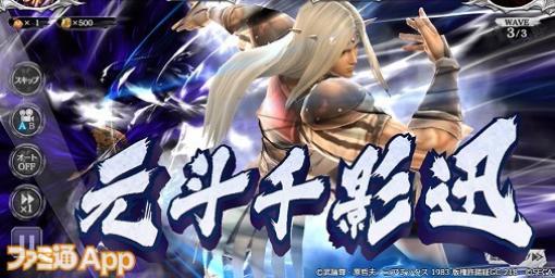 『北斗の拳 LEGENDS ReVIVE』プレイアブルキャラクターとして登場する“白光のアスラ”の情報を先行紹介！