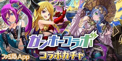 『サモンズ』×ガンホーコラボイベント開催！『パズドラ』から“ミル”や“サフィーラ”、“エイル”など新キャラクター5体登場