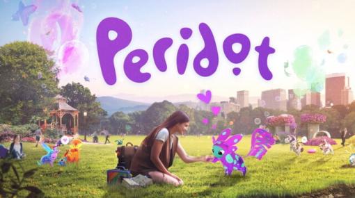 自分だけのペットが誕生!? AR型ペット育成ゲーム『Peridot（ペリドット）』の遊び方攻略ガイド