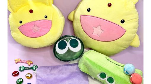 『ぷよぷよ』コラボ商品がサンキューマートにて発売。“カーバンクル”のクッションやバッグ、“ぷよ”のティッシュケースなどかわいいグッズがラインアップ