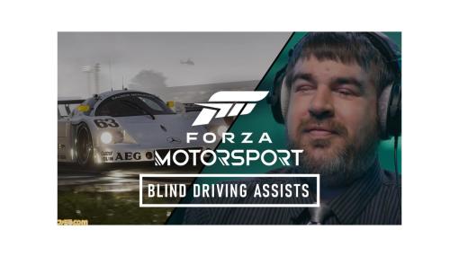 『Forza Motorsport』目の不自由な人でも遊べるアクセシビリティ機能を紹介。全盲のゲーマー兼コンサルタントが共同開発